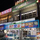 영천횟집 | 제주도 횟집 맛집 추천 내돈내산 영천횟집