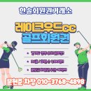 산길 | 레이크우드cc 산길 꽃길 코스 라운딩 후기 회원권 가격