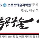 효천 액터스체육관 이미지