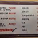 경복궁장어 이미지