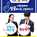 오천사애드컴 이미지