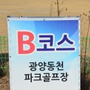 동천파크골프장 이미지