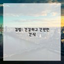 맛있는집밥 이미지