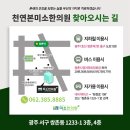 미소가득한의원 이미지