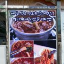 근로복지공단 순천병원 | [토박이, 내돈내먹 후기! 매운 양푼이갈비와 냉면이 맛있었던 순천 조례동 맛집!]