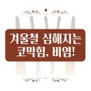 위드유이비인후과의원 이미지