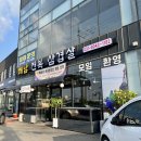 [오산 삼겹살] 해남전복삼겹살 :: 해남에서 직접 양식한 전복 삼겹살 맛집