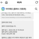 W05. 스드메 예약 금액, 후기 [해밀스튜디오, 클라라웨딩, 고센&amp;끌림뷰티]