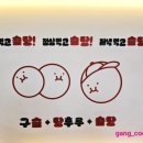 귀요미탕후루 이미지