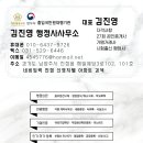 김진영행정사사무소 이미지