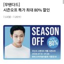 에이션패션롯데기흥 | 무신사 스탠다드 롯데 프리미엄아울렛 기흥점 시즌오프 최대 80% 할인 득템 후기👕🛍️