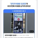 상보빌딩 | 강민주의 청보리밥(강민주의 들밥)/원래 찐맛집,인생맛집/파주그랜드오픈/내돈내먹 후기(리뷰이벤트아님!)
