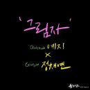 자석곡 이미지