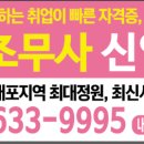 내포다움간호학원