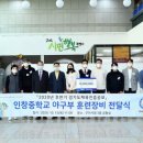 인창중학교 이미지