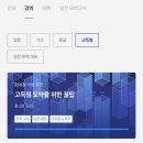 용강중학교 | [ RMSXFJ / 산타 토익 추천 코드] 노베이스 일주일 공부하고 950+, 500% 90일 환급 후기