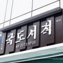 국도서적 네이버블로그