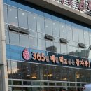 삼육오감자탕 이미지