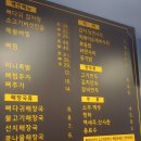 대대로감자탕 이미지