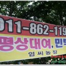 엄씨농장 이미지