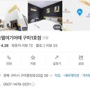 호텔여기어때구미1호점 | 구미 호텔 추천 비즈니스 신상 호텔 / 여기어때 구미1호점