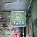데일리쿡파주 이미지