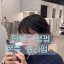 하이담헤어 이미지