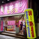 아이스크림할인점김해 이미지