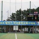 [경기화보]2023.0209제24회 탐라기 전국중학교 축구대회(제주중앙중:경기충의중) 이미지