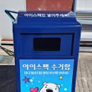 그린환경 재활용센터 이미지