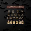 은행동갈비집여수 이미지