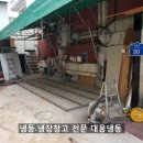 대웅냉동 이미지