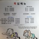 육회뚝심 이미지