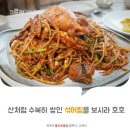 빛고을아귀찜 이미지