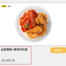 네네치킨다산 이미지