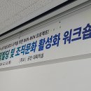 청렴 팀빌딩_참여형 청렴교육_참여형 청렴워크숍_청렴액션러닝_정승호강사 이미지