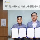 투어컴