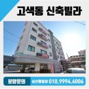 고색고등학교(고색동) 이미지