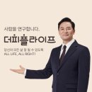 [공지] (주)더피플라이프 일반상조 상품 대면영업 채널 특판 대리점 모집
