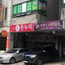 돈누리 이미지