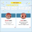 에덴치과 네이버블로그