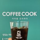 커피쿡 부산중앙본점 네이버블로그