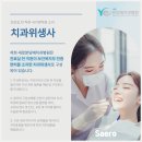 새로분당예치과병원 이미지