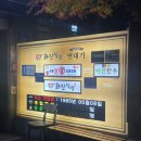 화진식당 | 의왕 오전동 화진식당 연말모임장소로 추천!