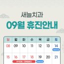 새늘치과의원 이미지