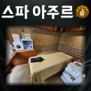 서부산세무서 | 부산 대신동에스테틱 림프마사지 스파아주르