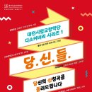 당·신