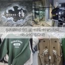 동성로빈티지샵 남자 선물 다양한 디자인과 사이즈 맞춤 스타일링 대구 옷가게 털보형제들