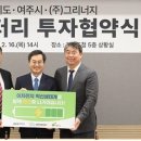 ㈜여주환경산업 이미지