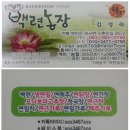 천해농장 이미지